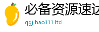 管家婆中特王中王如二四六香香资料期期准用途
